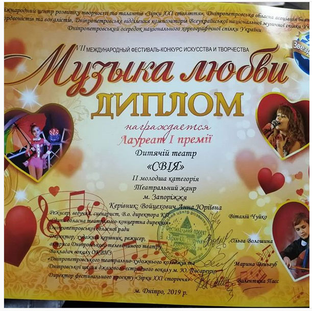  Любові
