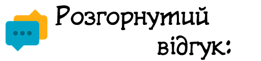 rozg vidguki