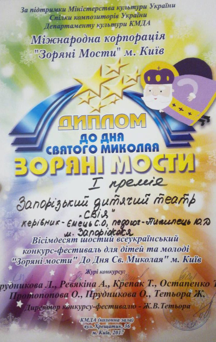 diplom 18 2017
