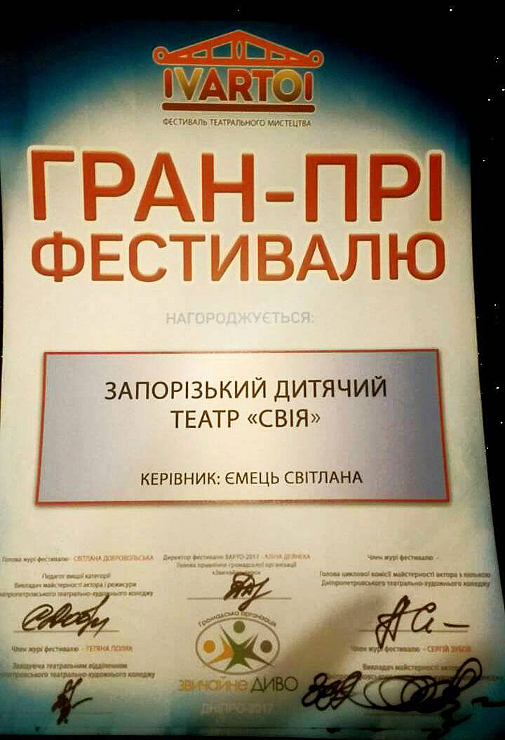 diplom varto 2017