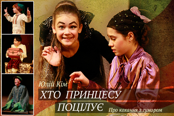 Hto Princessu pocilue