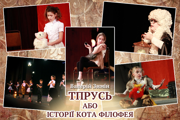 Tprus
