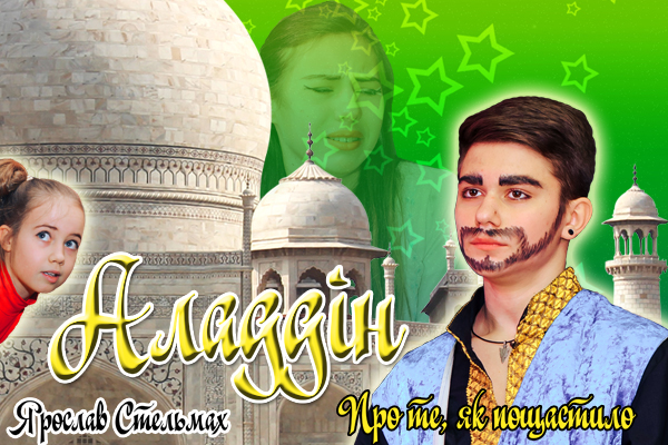 alladin