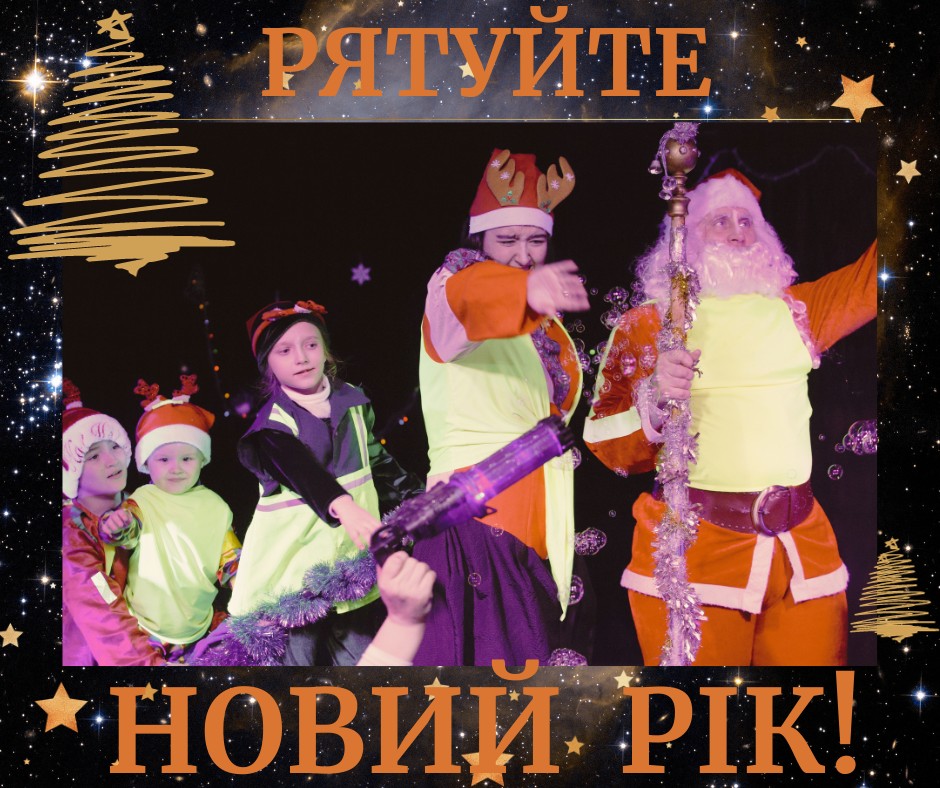 help new year