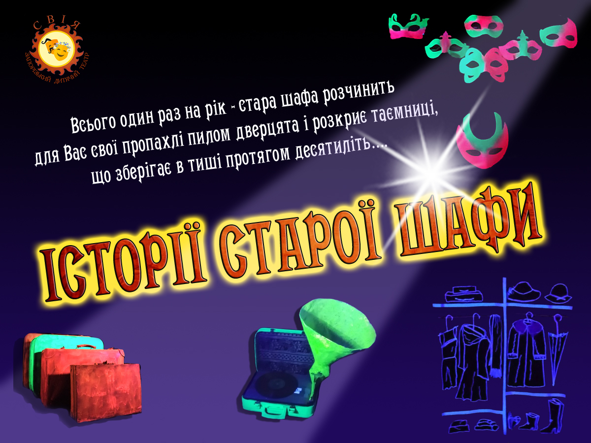 istorii staroi shafu