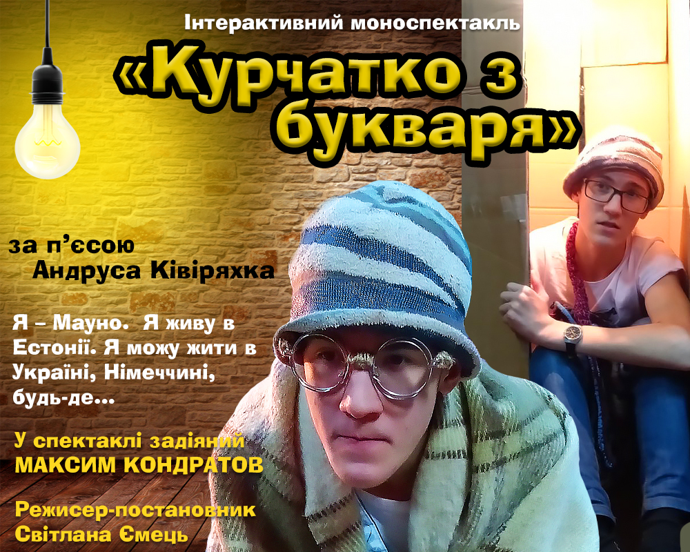 kurchatko