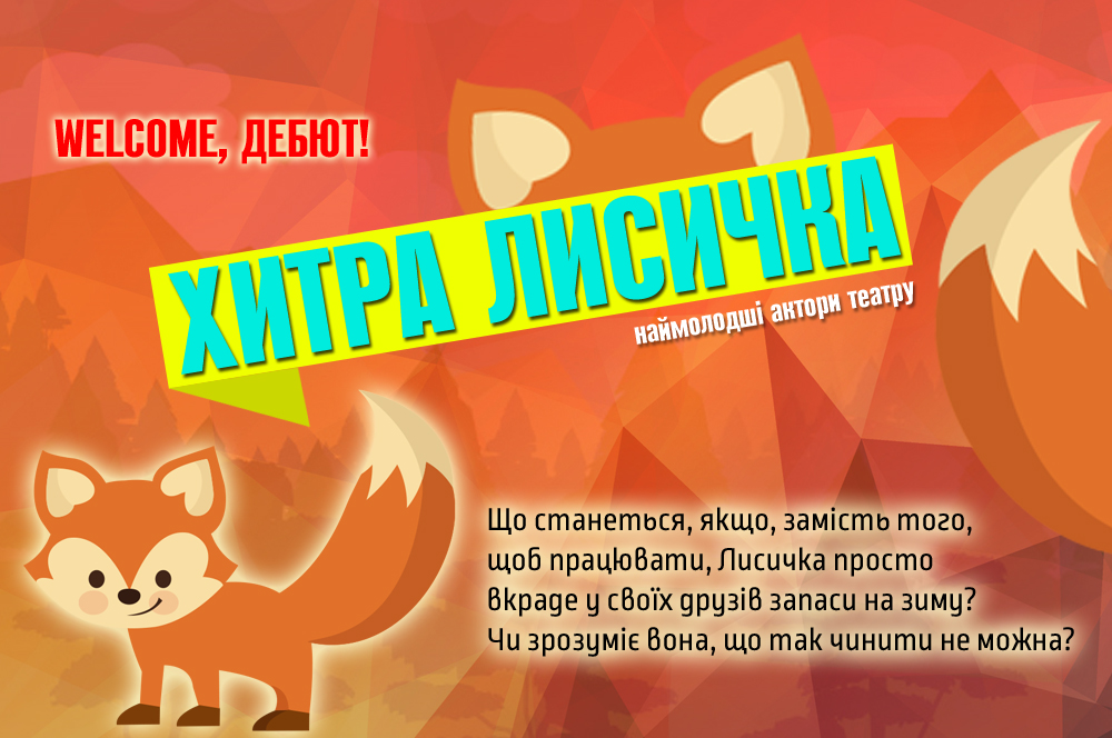 lisichka2