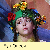 Buts Olesya