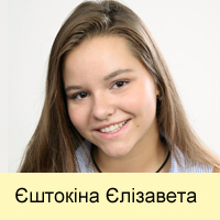 Eshtokina