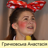 Grichkovskaya Anastasia