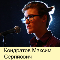 Kondratov maksim