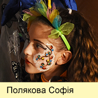 Polakova Sofia