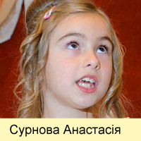 Surnova Anastasia