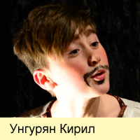 Unguran Kirill