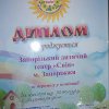 Казки України