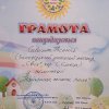 Казки України